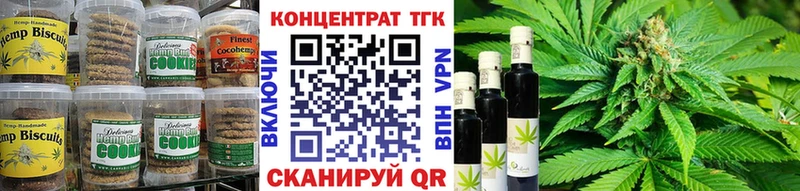 Печенье с ТГК конопля  ссылка на мегу зеркало  площадка формула  Малгобек 