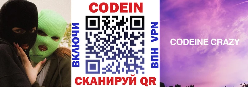 Codein Purple Drank Малгобек