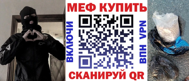 Меф мяу мяу  Малгобек