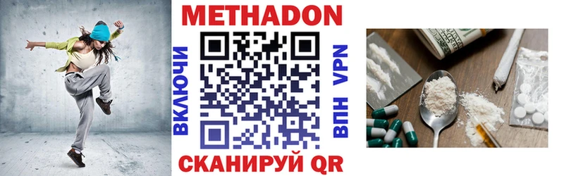 дарнет шоп  Малгобек  МЕТАДОН VHQ 